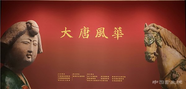 在幽州感受长安:参观国家博物馆“大唐风华”展