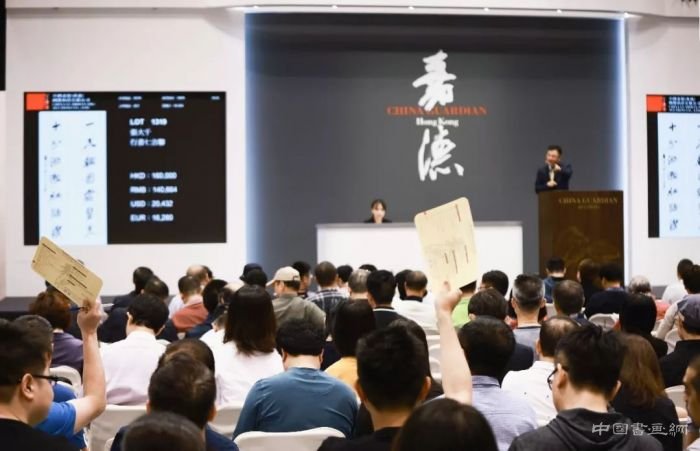 中国嘉德香港2018全年总成交额11亿港元!