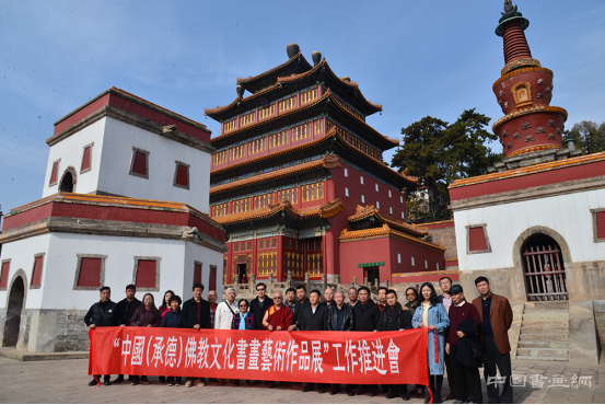 中国（承德）佛教文化书画艺术作品展在承德正式启动