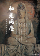 和光同尘·霍季民油画展将于10月27日在中国民族文博院开幕