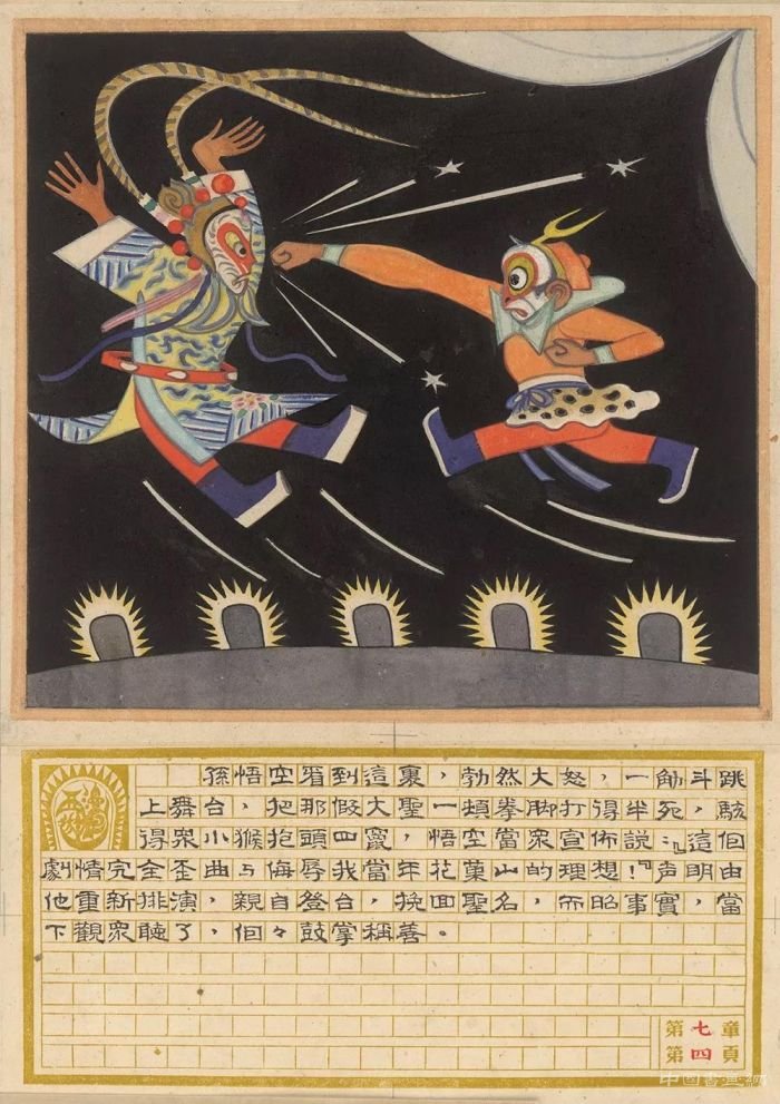 中国新绘画 换个角度看中国现当代艺术