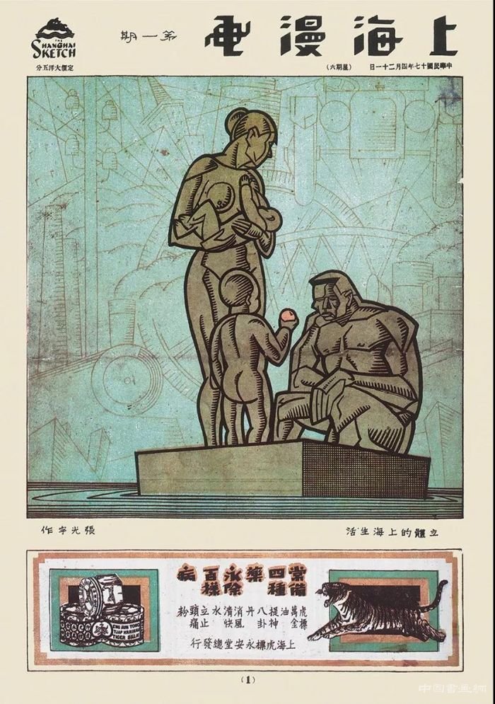 中国新绘画 换个角度看中国现当代艺术