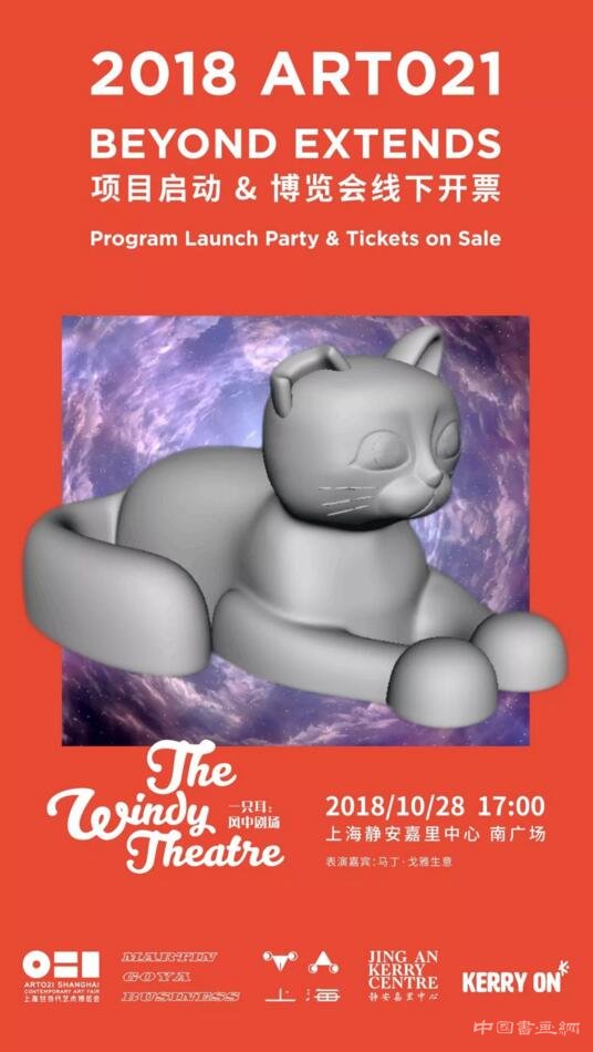 上海廿一当代艺术博览会：立足本土 放眼国际