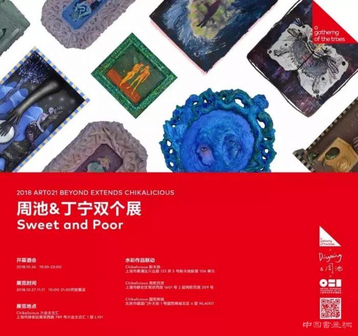上海廿一当代艺术博览会：立足本土 放眼国际