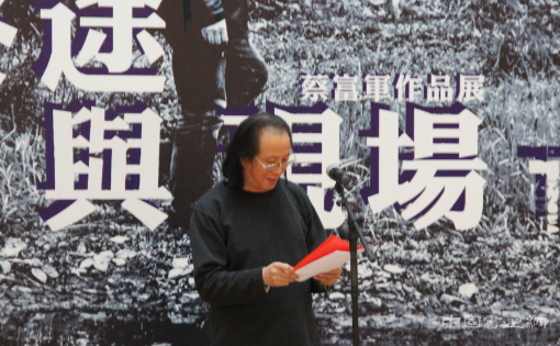 “终途与现场”蔡富军作品展在天津滨海新区美术馆开展