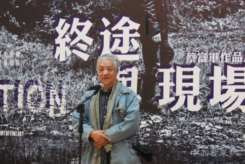 “终途与现场”蔡富军作品展在天津滨海新区美术馆开展