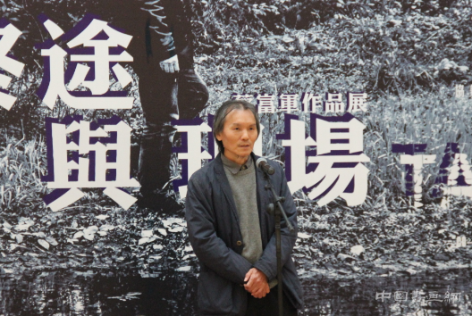 “终途与现场”蔡富军作品展在天津滨海新区美术馆开展