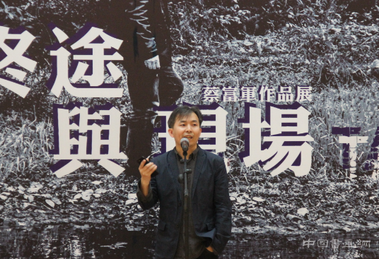 “终途与现场”蔡富军作品展在天津滨海新区美术馆开展