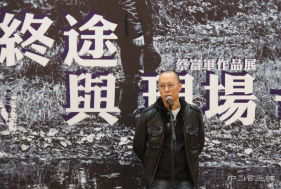 “终途与现场”蔡富军作品展在天津滨海新区美术馆开展