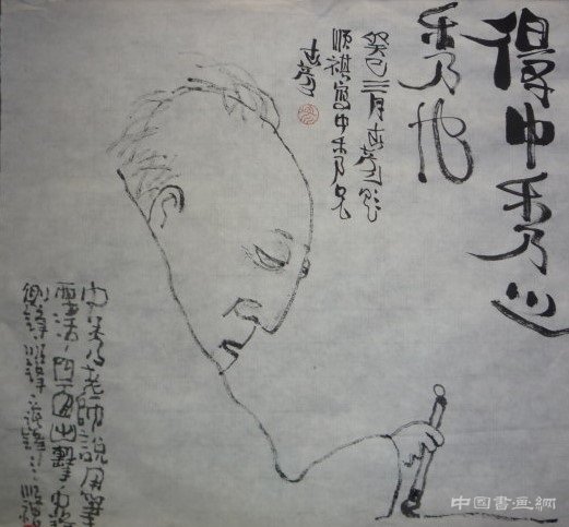 学者王中秀今晨辞世，“冷板凳”研究黄宾虹数十年