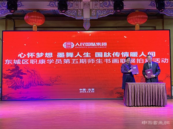 东城区职业康复学员第五期师生 书画作品联展—人民国肽集团书画展览