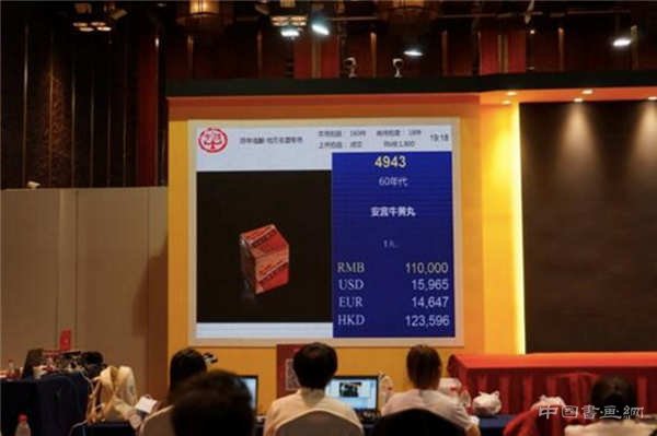 乌鸡白凤丸秋拍创纪录,老药近年来为何备受藏家追捧?