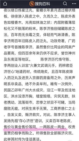 乌鸡白凤丸秋拍创纪录,老药近年来为何备受藏家追捧?