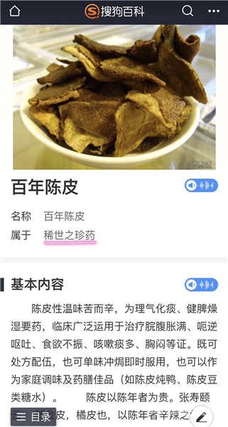 乌鸡白凤丸秋拍创纪录，老药近年来为何备受藏家追捧？