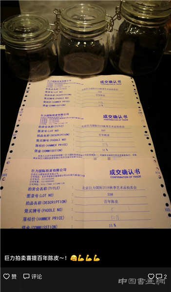 乌鸡白凤丸秋拍创纪录,老药近年来为何备受藏家追捧?