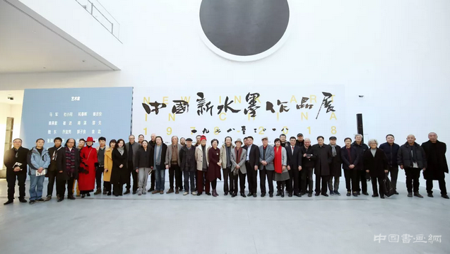 “中国新水墨作品展1978-2018”盛大开幕