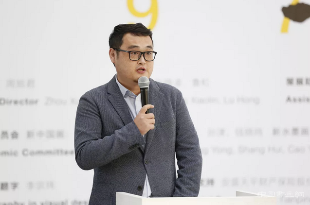 “中国新水墨作品展1978-2018”盛大开幕