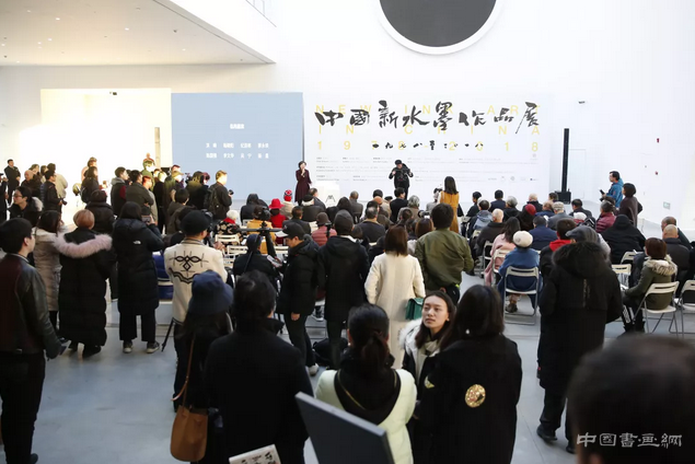 “中国新水墨作品展1978-2018”盛大开幕