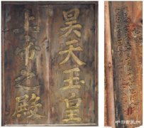 山西汾阳金代太符观新发现多处纪年信息和文物