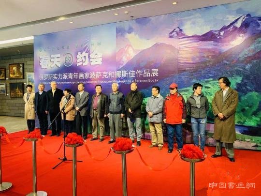 俄罗斯青年画家作品展在黑龙江开幕