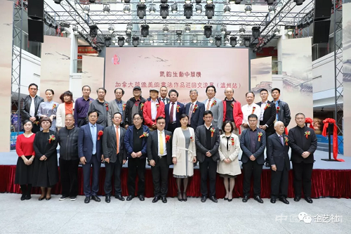 气韵生动中华情!加拿大华侨美术书法作品巡展首站在温启幕