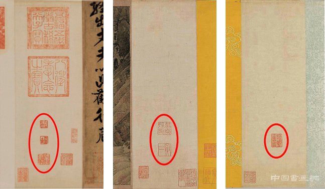 李虹霖：宋 陳容《六龍圖》考證