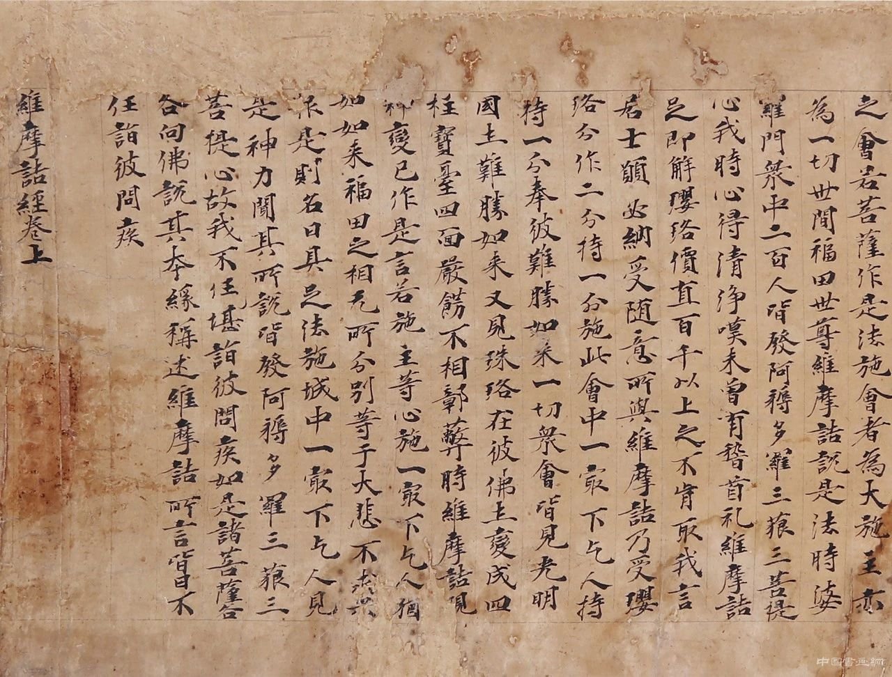  中贸圣佳“佳宴：中国书画及古代艺术珍品夜场”两件唐人写经