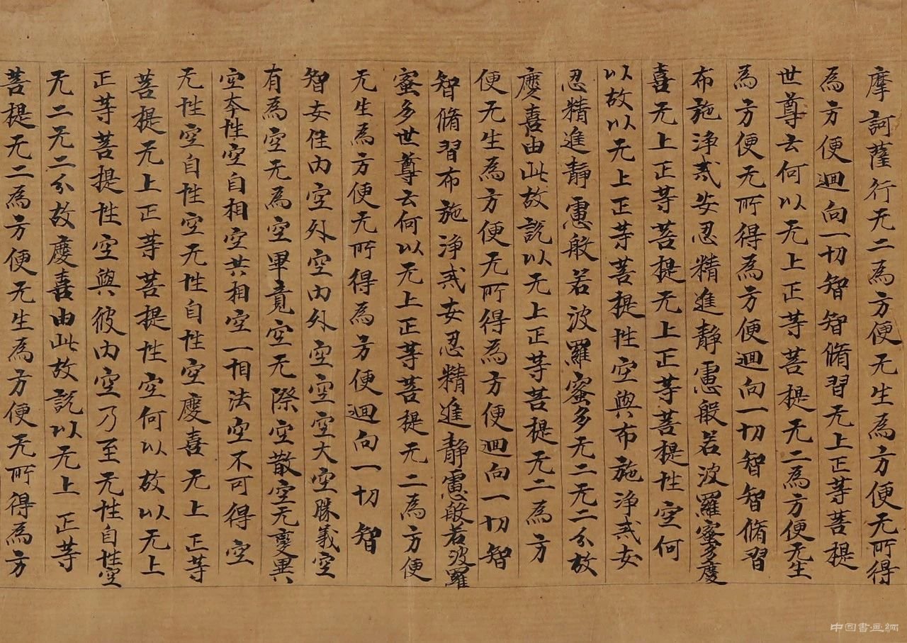  中贸圣佳“佳宴：中国书画及古代艺术珍品夜场”两件唐人写经
