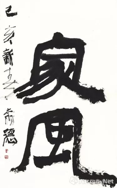 传家风、送福字、迎新年|家风·艺术一家——曾来德、李琼珍、曾珍迎春书画展