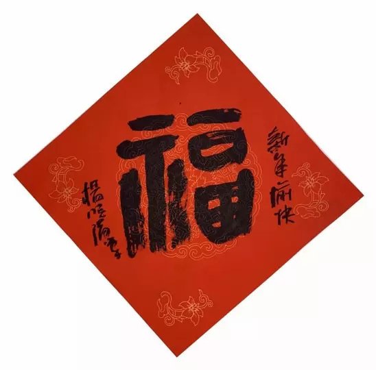 传家风、送福字、迎新年|家风·艺术一家——曾来德、李琼珍、曾珍迎春书画展