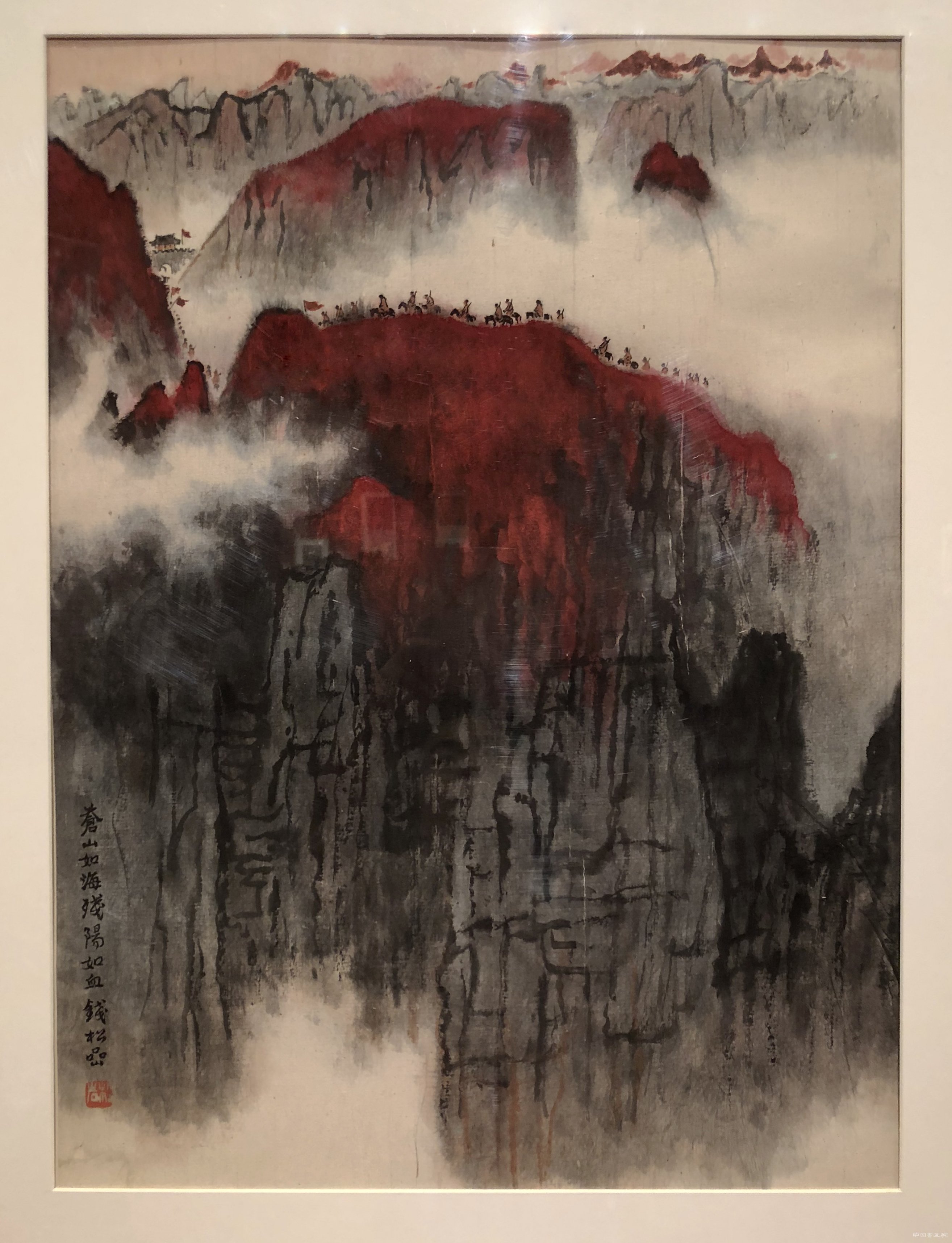 “研朱三百画朝晖——钱松嵒的山水画”