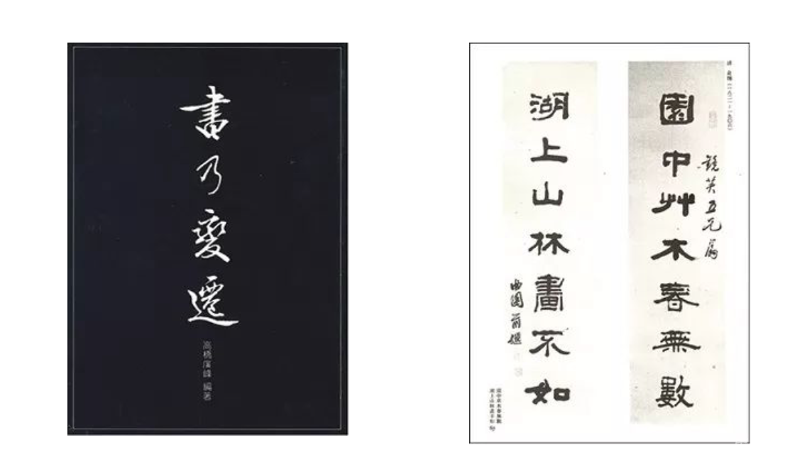 东京中央2019秋拍日本书画家高桥广峰重要收藏一览