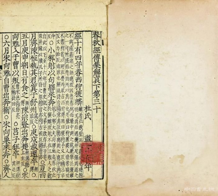 宋版书价值在书籍界因何重于黄金?