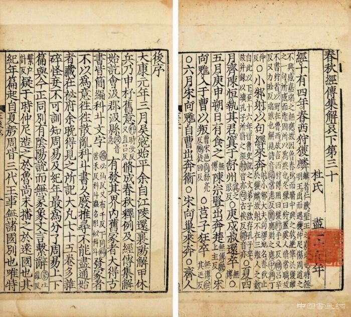 宋版书价值在书籍界因何重于黄金?