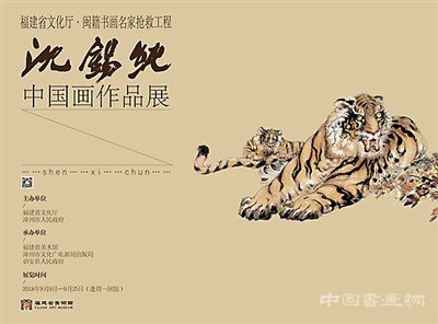 福建省美术馆描绘八闽之美