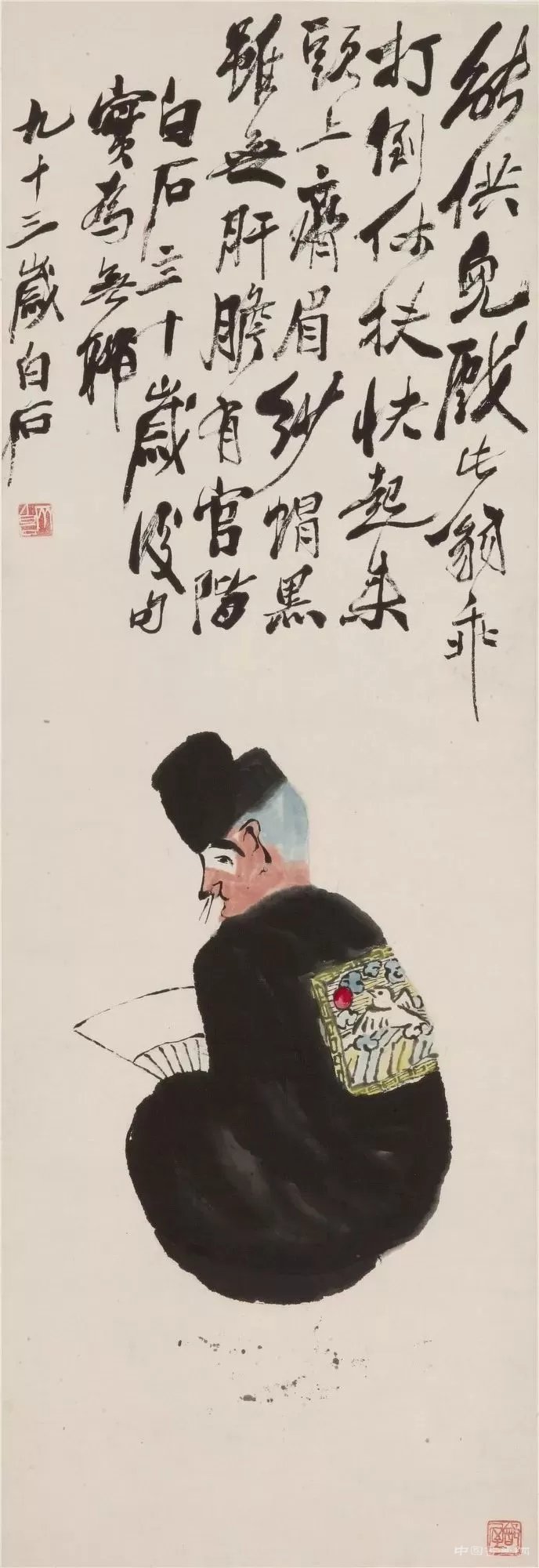 “齐白石笔下的人物画”在北京画院美术馆展出