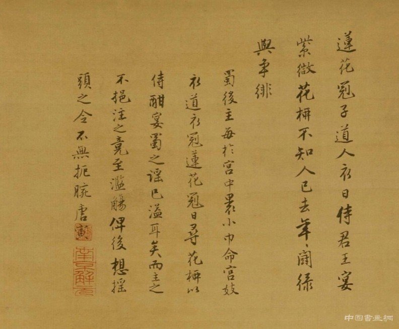 明 唐寅 王蜀宫妓图轴