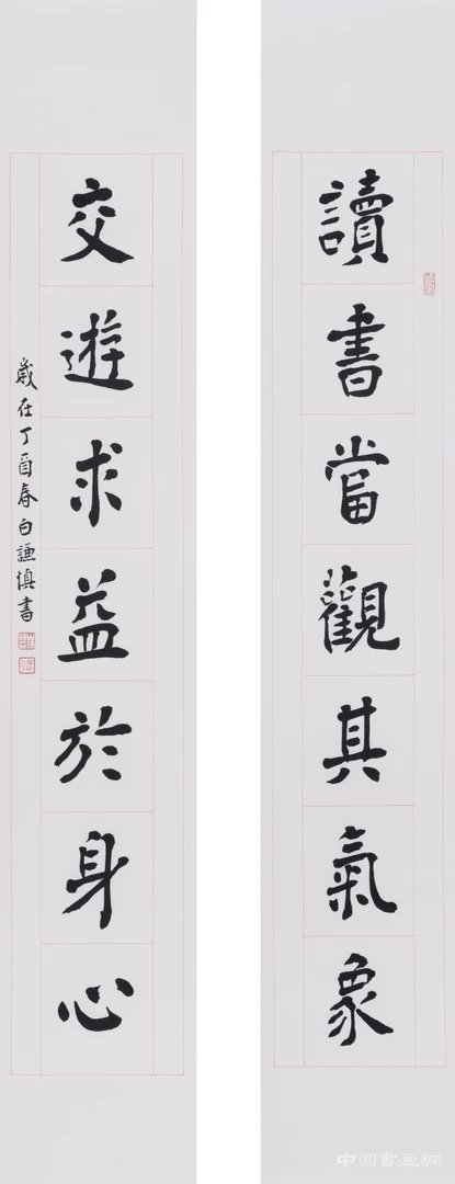 “清气满乾坤”章汝奭、白谦慎师生作品展