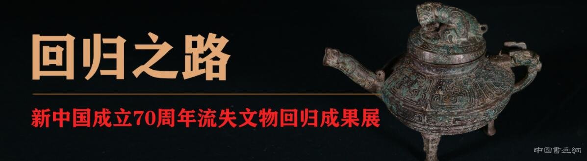 《中秋帖》、《伯远帖》等名作在国家博物馆展出