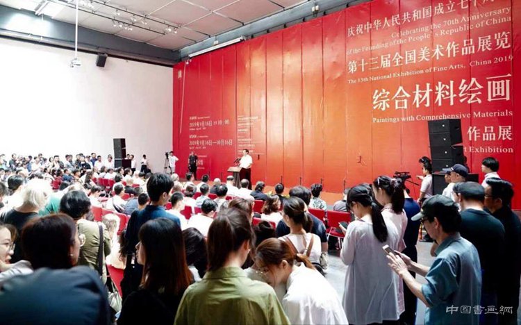 第十三届全国美展综合材料绘画作品展在宁波开幕