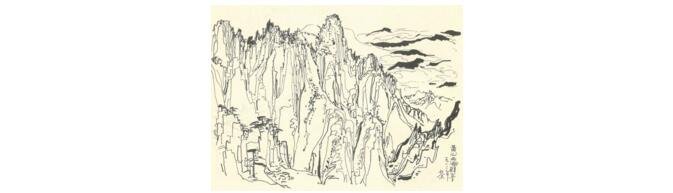 吴冠中:故土、故宅、故情