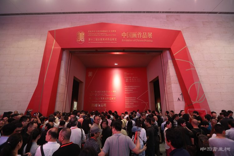 “第十三届全国美展中国画作品展”在济南开幕