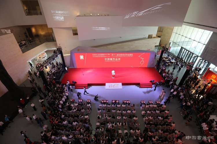 “第十三届全国美展中国画作品展”在济南开幕