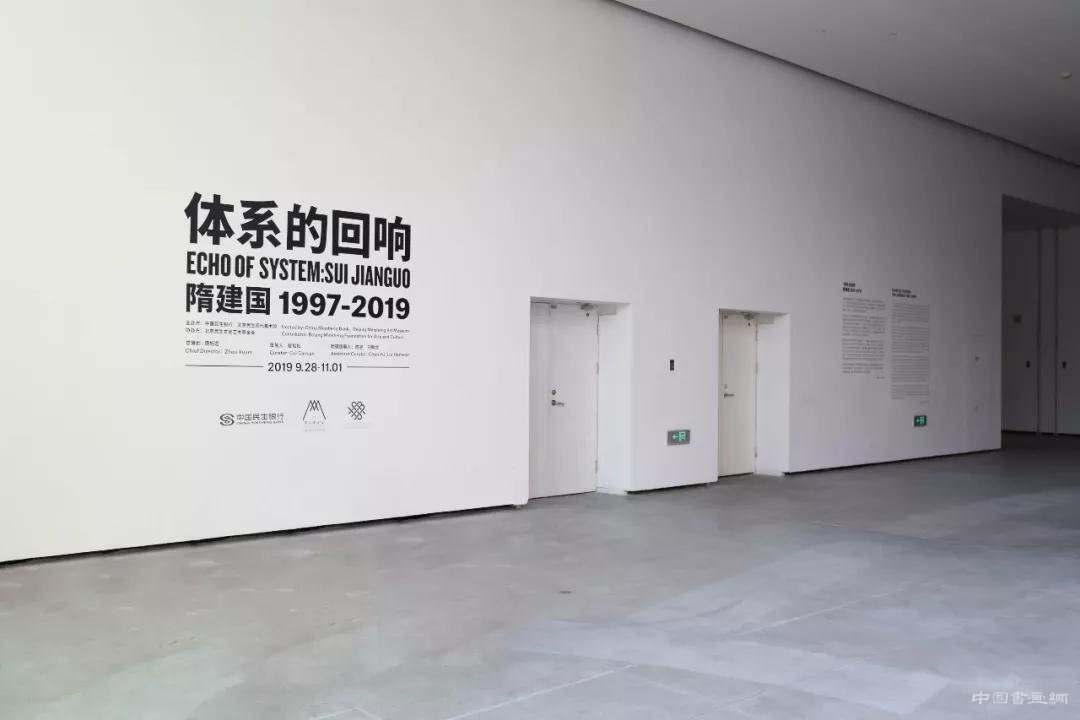 隋建国艺术生涯最大规模个展开幕