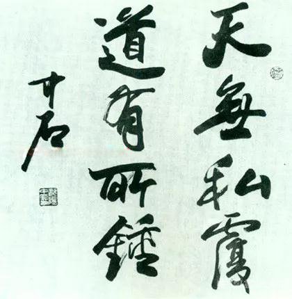 91岁欧阳中石先生荣获国家纪念章，书法界唯一！