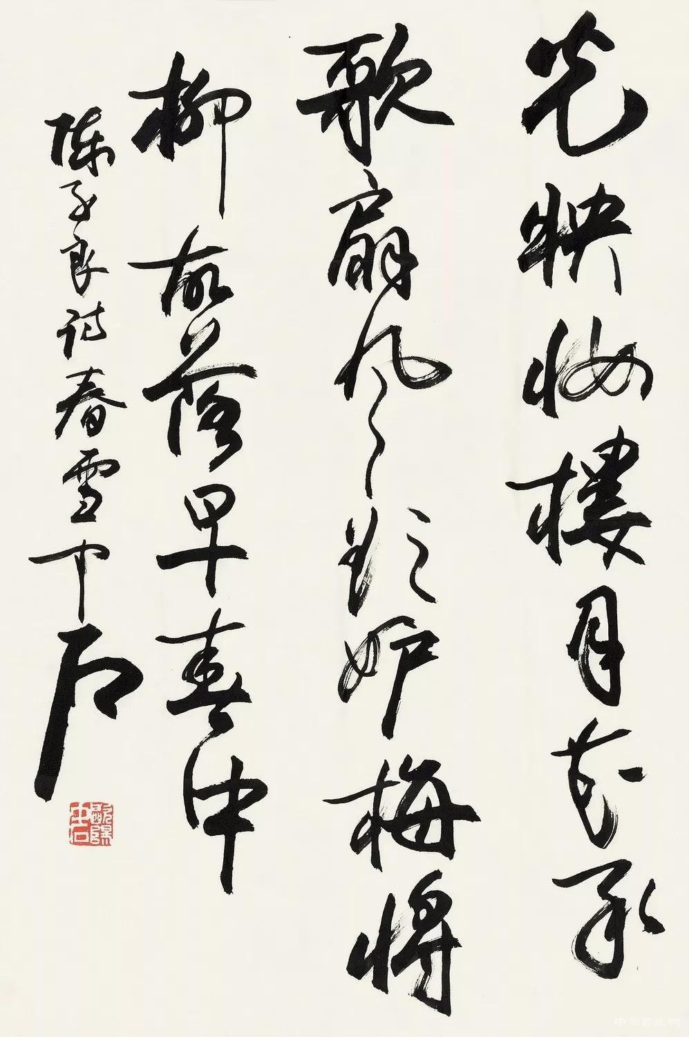 91岁欧阳中石先生荣获国家纪念章，书法界唯一！