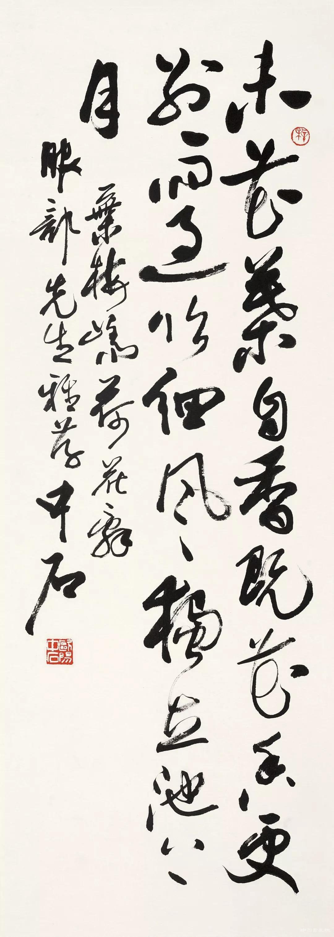91岁欧阳中石先生荣获国家纪念章，书法界唯一！