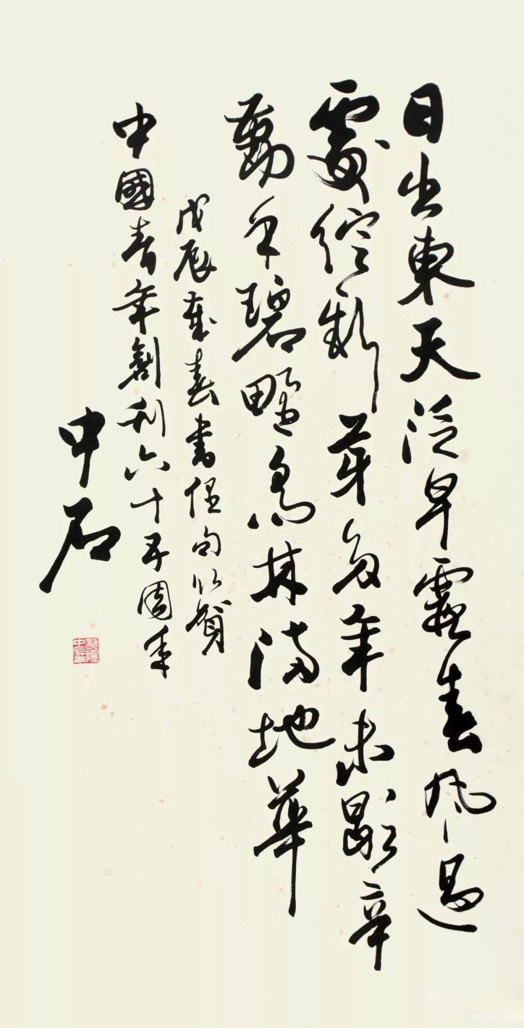 91岁欧阳中石先生荣获国家纪念章，书法界唯一！