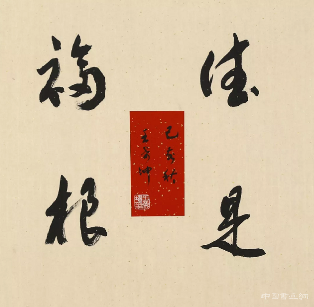 师法古贤——王希坤书法作品展于烟台成功举行