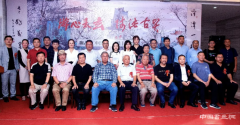 师法古贤——王希坤书法作品展于烟台成功举行